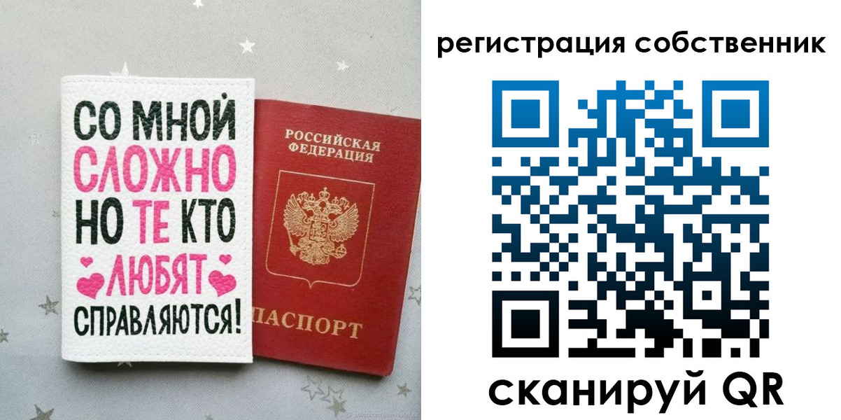прописка для работы в Урус-Мартане