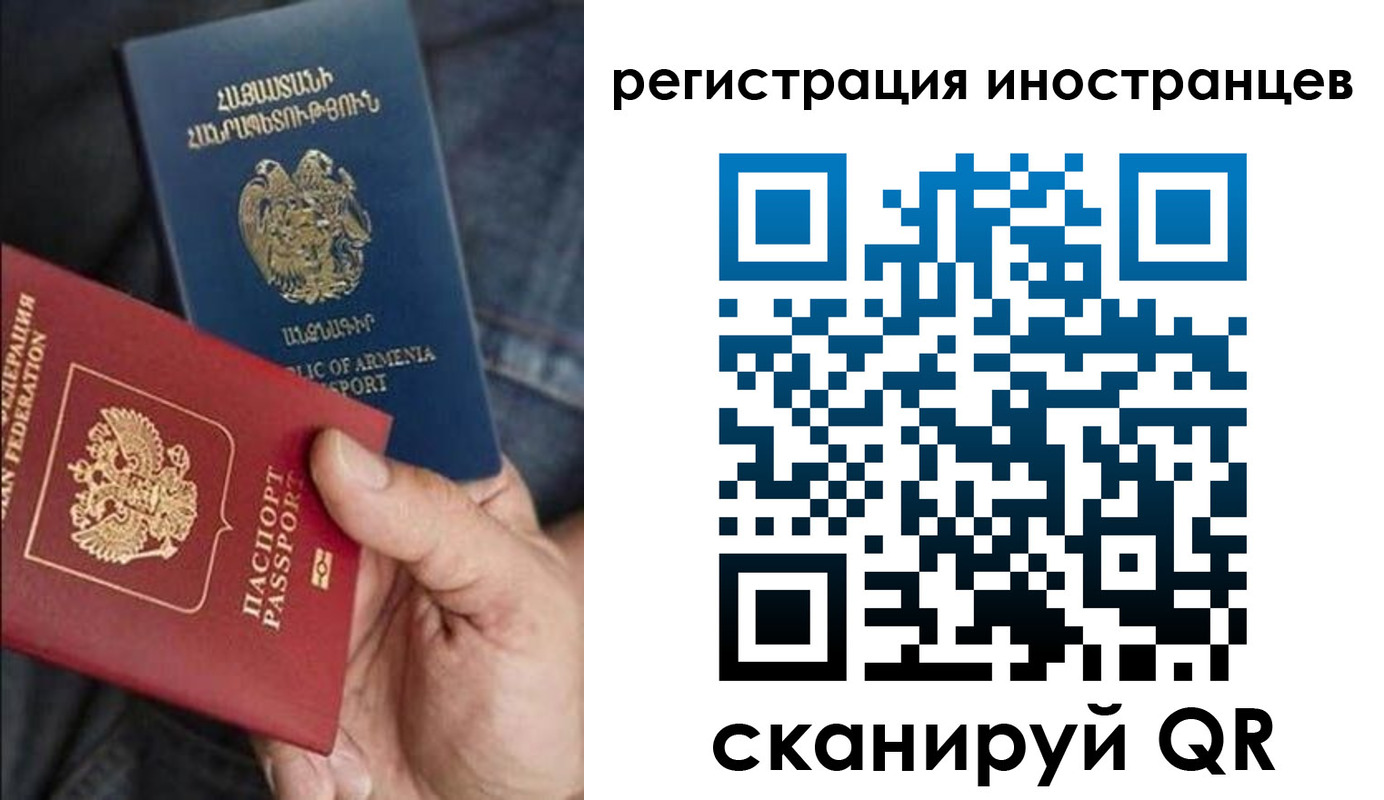 временная регистрация поиск в Урус-Мартане