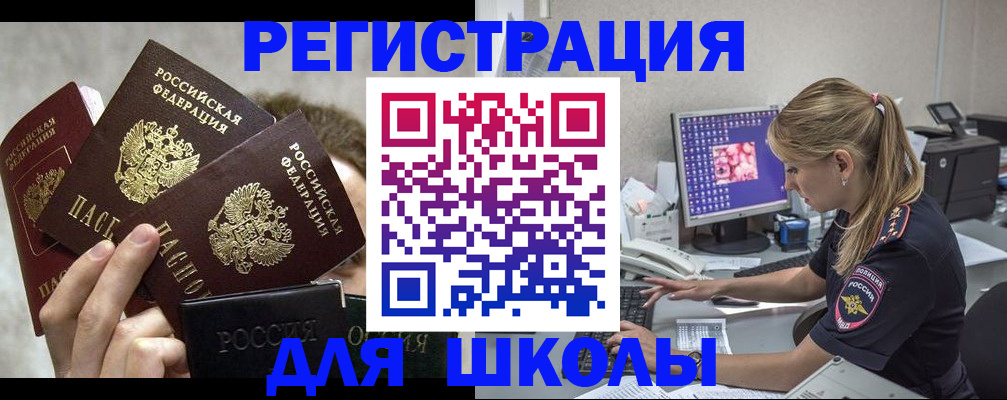 прописка паспорт в Урус-Мартане