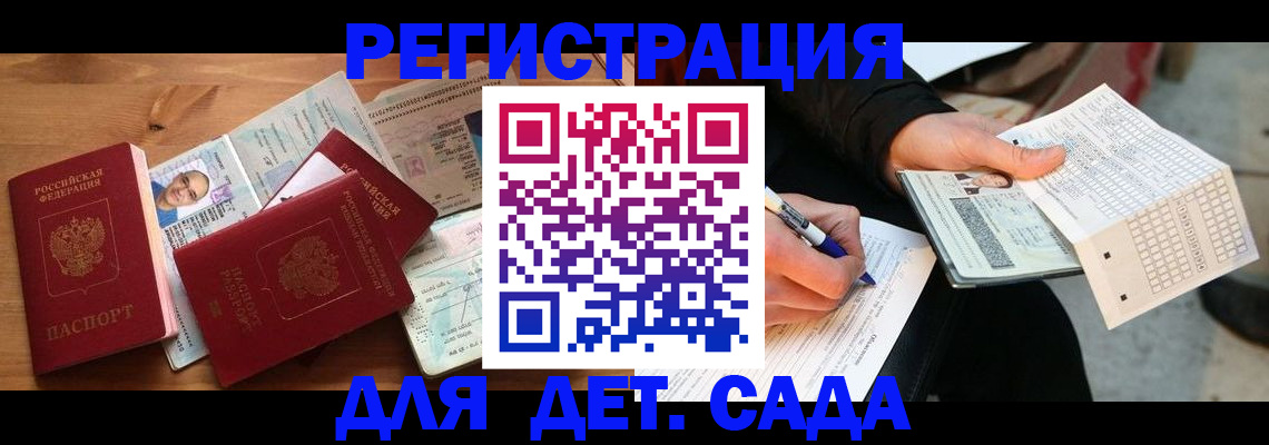 временная регистрация в квартире в Урус-Мартане