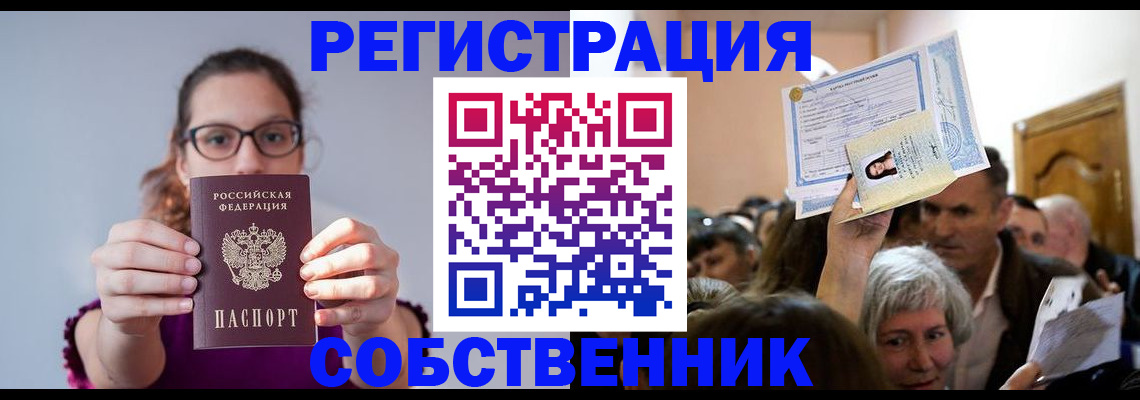 временная регистрация 2025 в Урус-Мартане