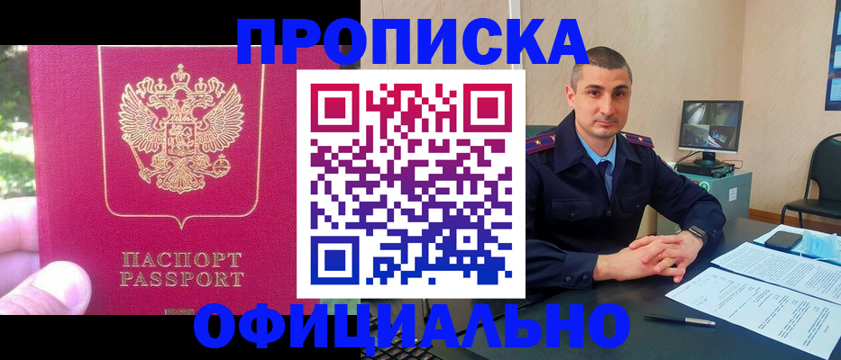 прописка штамп в Урус-Мартане