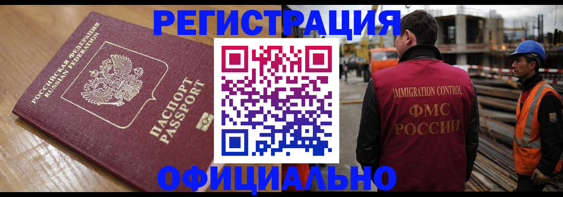 прописка в Урус-Мартане