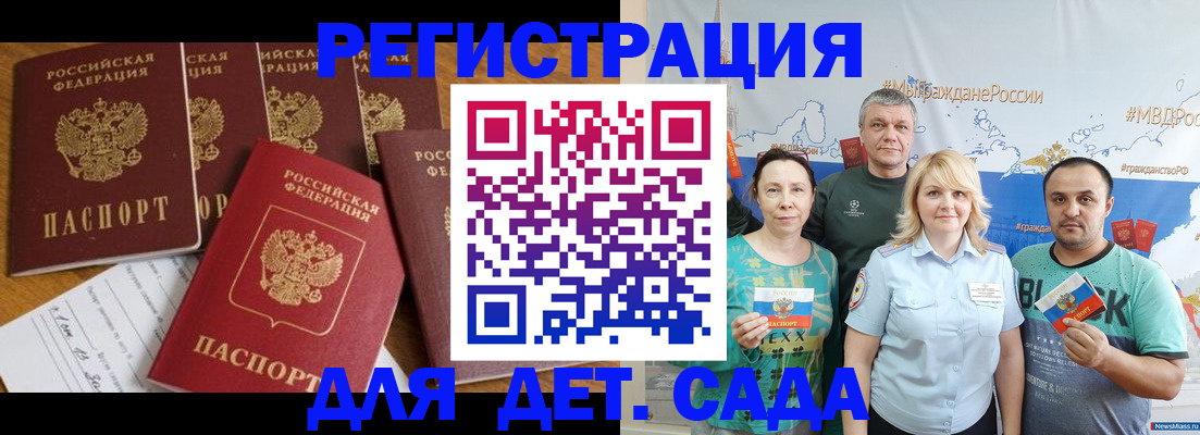 миграционный учет в Урус-Мартане