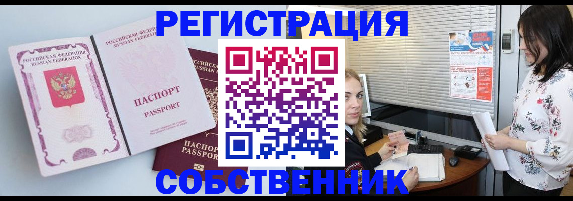 временная регистрация надежно в Урус-Мартане